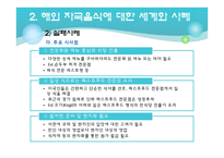 한식의 세계화 -한식당 프랜차이즈(프랑스)-12