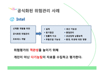 [scm] 신제품 개발 프로세스-5