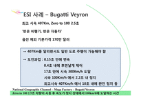 [scm] 신제품 개발 프로세스-11