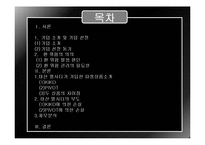 태산엘시디의 환 위험 관리 실패사례-2