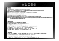 태산엘시디의 환 위험 관리 실패사례-18