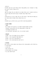 [인사관리] 우리은행의 인사제도 및 채용,관리-5