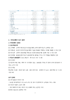 [인사관리] 우리은행의 인사제도 및 채용,관리-7