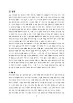 [인사관리] 우리은행의 인사제도 및 채용,관리-12