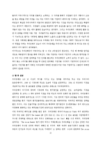 [인사관리] 우리은행의 인사제도 및 채용,관리-13