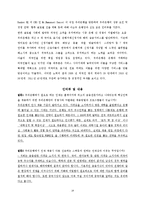 [인사관리] 우리은행의 인사제도 및 채용,관리-14