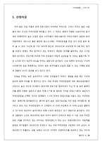 이디야 커피 마케팅전략-2