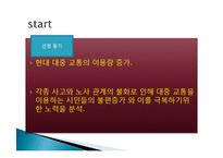 대구도시철도공사 노사관계-2