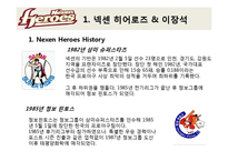넥센 히어로즈의 향후 전략-3