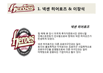 넥센 히어로즈의 향후 전략-5