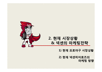 넥센 히어로즈의 향후 전략-7