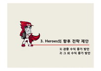 넥센 히어로즈의 향후 전략-11