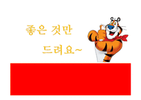 켈로그 브랜드 이미지-1