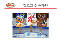 켈로그 브랜드 이미지-8