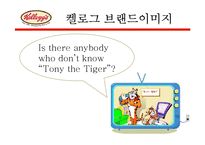 켈로그 브랜드 이미지-16