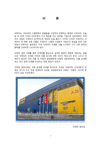 [국제경영론] 이케아 분석-2