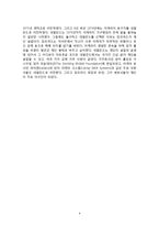 [국제경영론] 이케아 분석-9