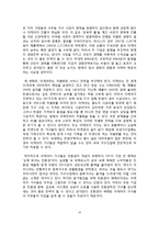 [국제경영론] 이케아 분석-19