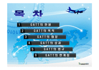 GATT의 무역성과, 한계점-2