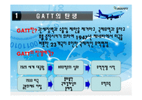 GATT의 무역성과, 한계점-3