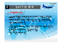 GATT의 무역성과, 한계점-5