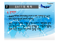 GATT의 무역성과, 한계점-6