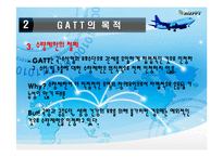 GATT의 무역성과, 한계점-7
