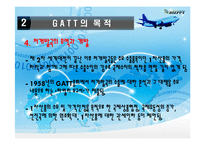 GATT의 무역성과, 한계점-8