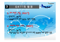 GATT의 무역성과, 한계점-10