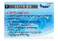 GATT의 무역성과, 한계점-11