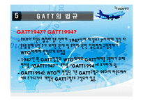GATT의 무역성과, 한계점-16