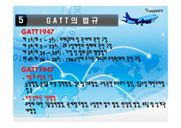 GATT의 무역성과, 한계점-17