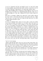 [인적자원관리] YG 엔터테인먼트의 인적자원 모집 선발 관리에 반영된 familism 분석-9