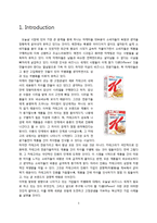 [경영학] Different-3