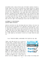 [경영학] Different-6