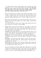 [경영학] Different-7