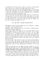 [경영학] Different-9