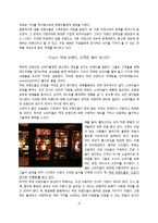 [경영학] Different-10