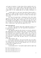 [기술혁신] IT와 ET의 융합 스마트 그리드 Smart Grid의 미래-8