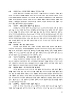 [기술혁신] IT와 ET의 융합 스마트 그리드 Smart Grid의 미래-15