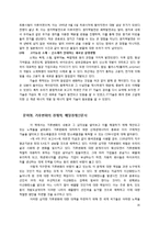 [기술혁신] IT와 ET의 융합 스마트 그리드 Smart Grid의 미래-16