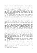 [기술혁신] IT와 ET의 융합 스마트 그리드 Smart Grid의 미래-17