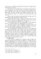 [기술혁신] IT와 ET의 융합 스마트 그리드 Smart Grid의 미래-18