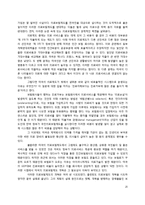 [기술혁신] IT와 ET의 융합 스마트 그리드 Smart Grid의 미래-20
