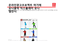 [경영전략] 유니클로 UNIQLO 의 해외진출전략-10