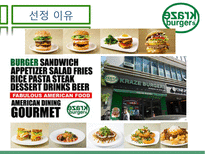 크라제버거의 전략적 분석 및 새로운 마케팅 전략 제안-3