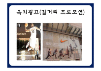 앰부쉬 마케팅(Ambush Marketing)-10