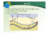 천연가스 시장 동향-5