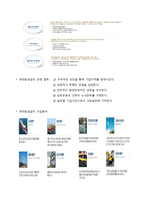 인적자원관리 성공사례 -현대중공업-3