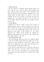 인적자원관리 성공사례 -현대중공업-6